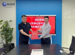 訴寶云｜恭賀訴寶云-山東省煙臺市區(qū)芝罘區(qū)運營中...
