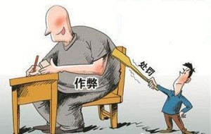 高考作弊協(xié)助作弊犯法嗎？