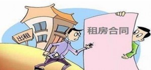 房屋合同糾紛如何處理？簽訂合同時注意這3點！