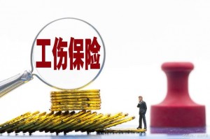 收藏整理|超詳細(xì)！2022版工傷認(rèn)定流程及賠償標(biāo)準(zhǔn)