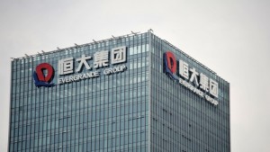 陷入債務(wù)危機(jī)的地產(chǎn)巨頭恒大究竟是怎么了