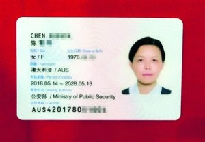 什么情況下會(huì)被強(qiáng)制注銷國(guó)籍(戶籍)？訴寶法律告訴...