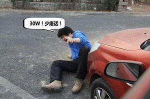 專業(yè)碰瓷酒駕豪車敲詐勒索哥倆入獄