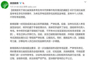 高考作弊？走入歧途的學生你已經違法了！