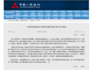 游走在違法邊緣的虛擬數(shù)字加密貨幣終于迎來了央行...