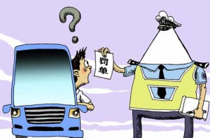 交通罰款不交會(huì)被起訴嗎
