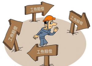 對于工傷您了解多少？這幾種情況要記住