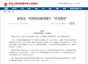 微信群組織賭博屬不屬于開設(shè)賭場罪