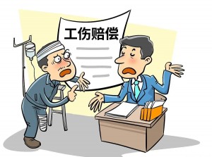 收藏！發(fā)生工傷時賠償?shù)恼_流程